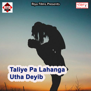 Rupwa Par Bhaini Deewana