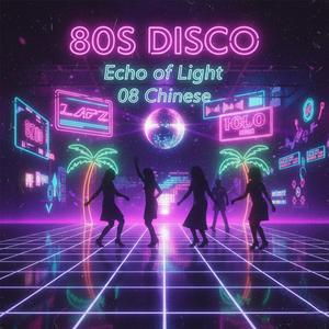 温暖 Warm（80S DISCO MUSIC）
