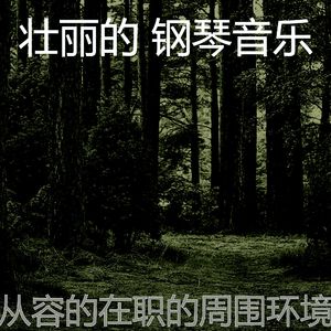 柔和的咖啡店时刻