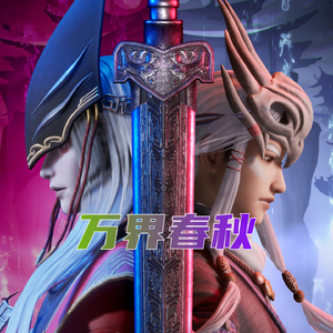 尚狮城 (动画《万界春秋》原声音乐)