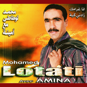 Ya ghazali kehlat laayoune