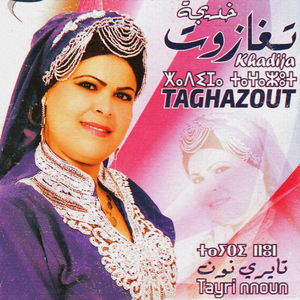 Ghassad n'kaouimoune