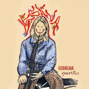 คุณชารียา