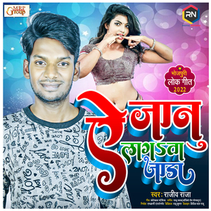 Ae Jaanu Lagata Jada