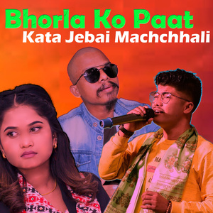 Bhorla Ko Paat ( Kata Jebai Machchhali )
