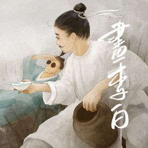 画李白