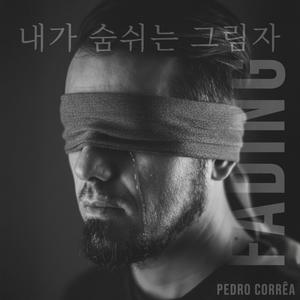 내가 숨쉬는 그림자 (Sombras que Respiro)