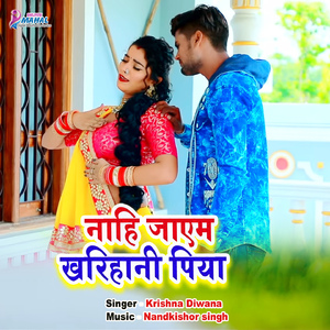 Nahi Jayem Kharihani Piya
