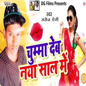 Chamtha Ke Bajariya Me