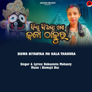 BISWA NIYANTAA MO KALA THAKURA