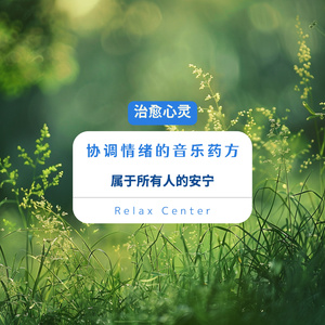 Aromatic and Calming