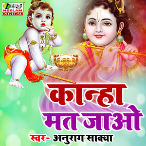 Kanha Mat Jao (Hindi)