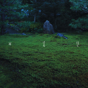 Fabio Perletta - Aki No Jō