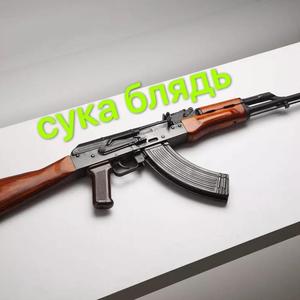 DJ Blyatman-Сука блядь（苏嘎不列特）（Evan-Sone Remix）