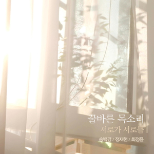 Lovin'U (Instrument)