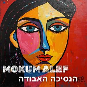 הנסיכה האבודה