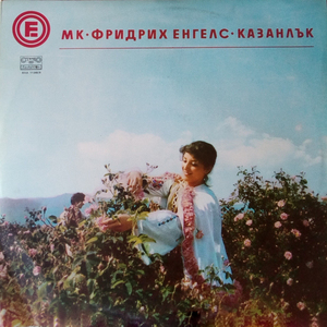 Всички хайдути вечерят