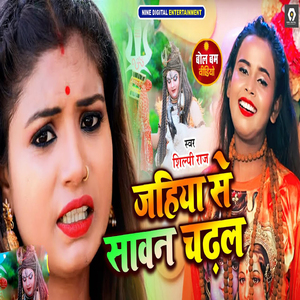 Jahiya Se Sawan Chadal