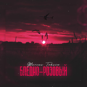 Каравелла (Original Mix)