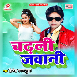 Gawahi Me 13 Go Iyar Ho Gail