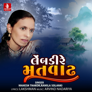 Lembadi Re Mat Vadh
