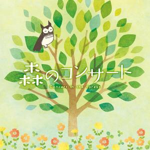 さよならの夏（コクリコ坂から）