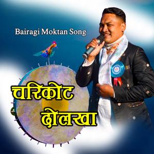 Charikot Dolakha