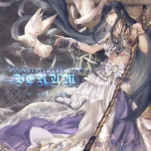 VERUM - 第弐章:箱舟