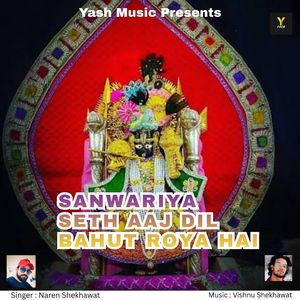 Sanwariya Seth Aaj Dil Bahut Roya hai