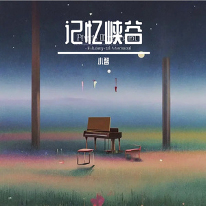 回应