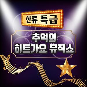 나 항상 그대를