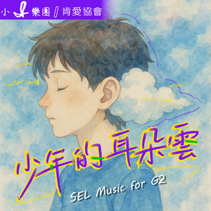 就算你是臭臭臉