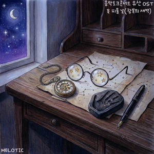 꽃 피울 날(광복의 새벽)(Inst.)