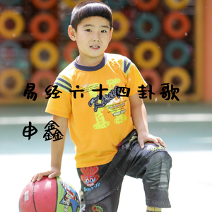 六十四卦舒眠版