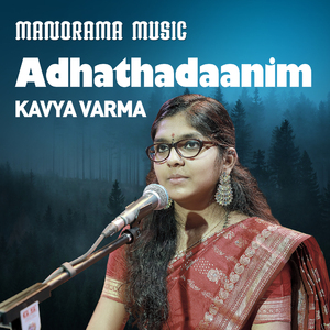 Adhathadaanim (Carnatic Classical Vocal)