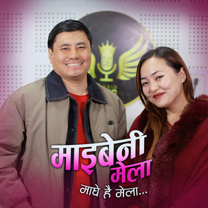 Maibeni Mela Maghe Hai Mela