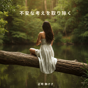 心の中心へ戻る