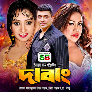 Premeri Boroshay (Original Motion Picture Soundtrack)