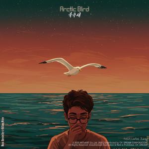북극새 Arctic Bird (feat. Carlos Jung)