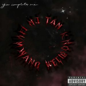 湄潭娃儿（Prod by 山田杏奈是神）