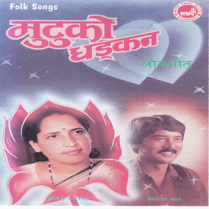 Kasto Raichha Mayako