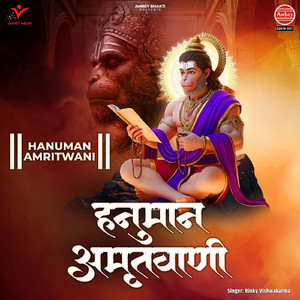 Hanuman Amritwani
