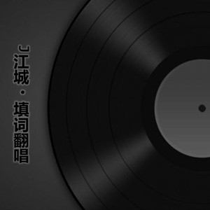 阿刁（河南阿标版）（翻自 张韶涵）