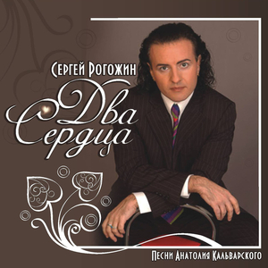 Танго разлуки