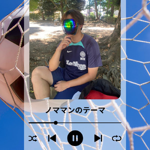 ノママンのテーマ (国内向け)