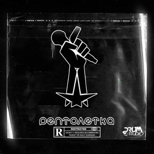 PRVA REPTOLETKA (feat. 050, Markidjani, Godzila, OG Tro$ke & Djza)