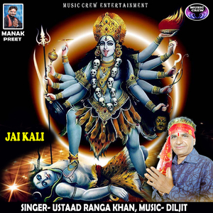 Jai Kali
