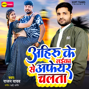 Ho Jai Lafada