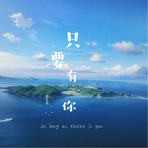 我飞向你年年岁岁暮暮朝朝