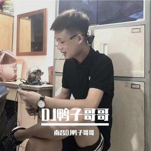 夏天Alex&张茜 - 等我先说2024 DJ鸭子Electro Mix